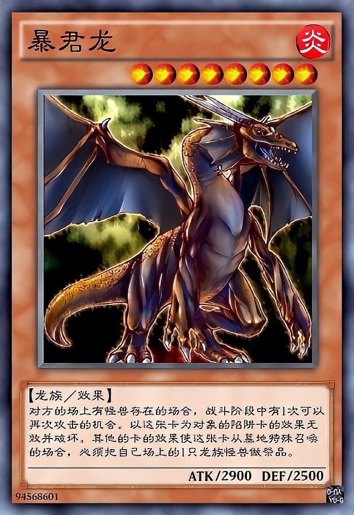 紅眼之龍暗示什么 紅眼之龍暗示什么 龍魚論壇 第2張