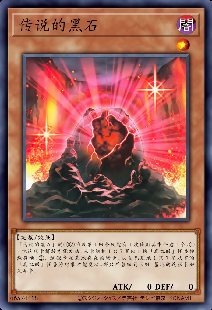 紅眼之龍暗示什么 紅眼之龍暗示什么 龍魚論壇 第4張