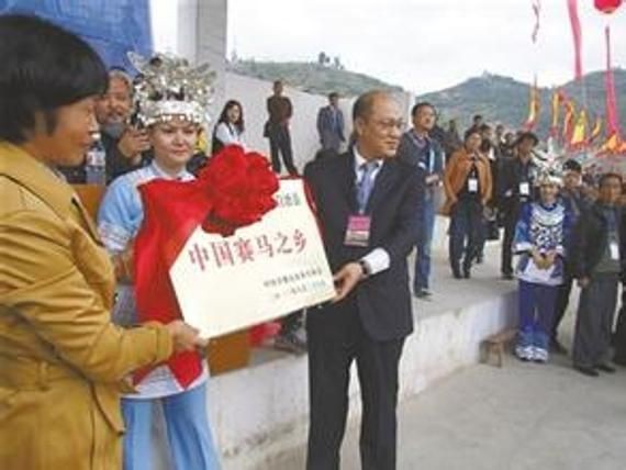 貴州賽馬是哪個民族的