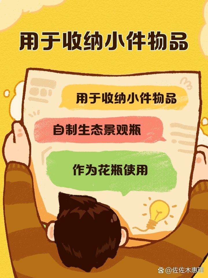 廢舊魚缸妙用100種