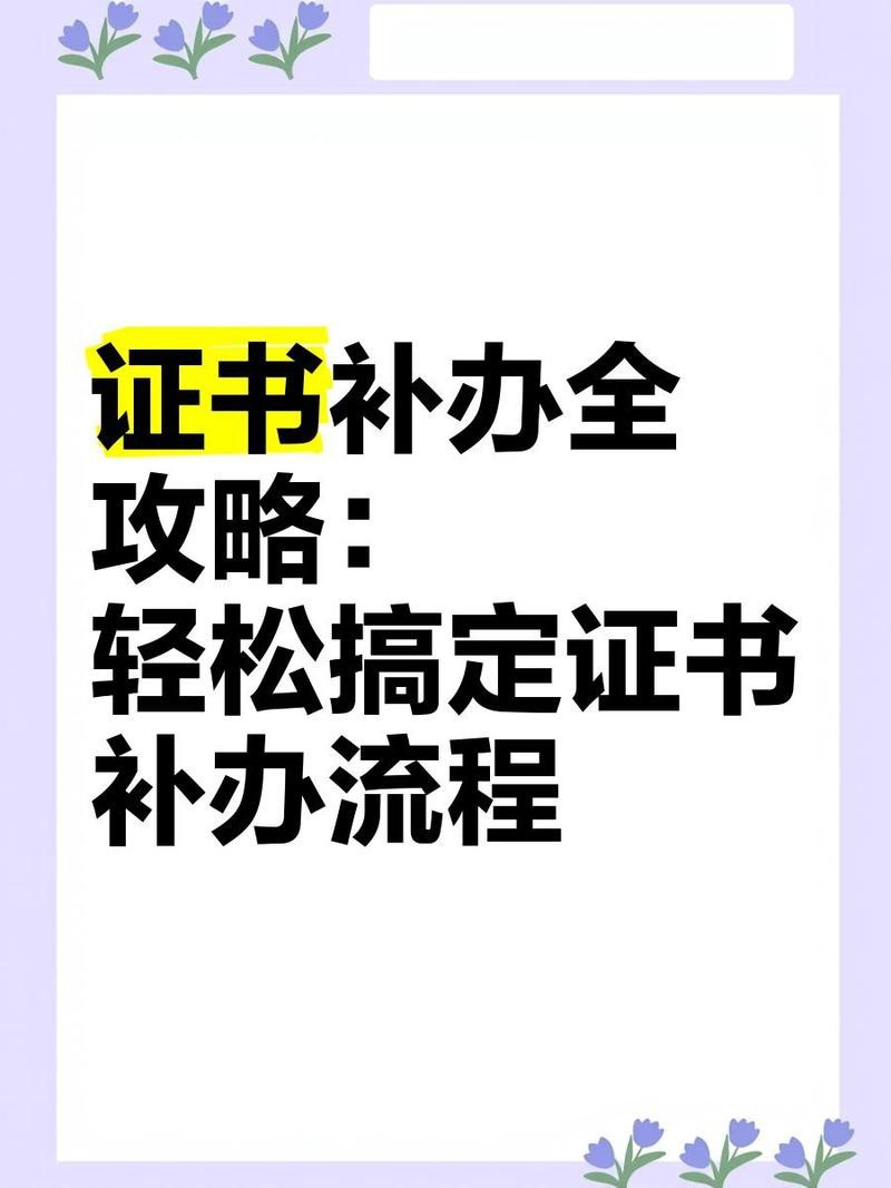 祥龍漁場龍魚芯片證書的補辦流程是怎樣的？ 祥龍漁場龍魚芯片證書的補辦流程是怎樣的？ 龍魚論壇 第1張