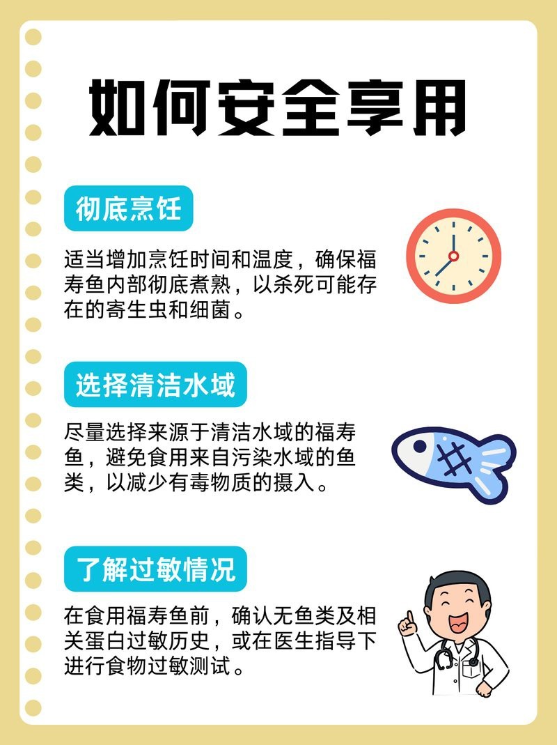 福壽魚十大禁忌 福壽魚十大禁忌 龍魚論壇 第4張
