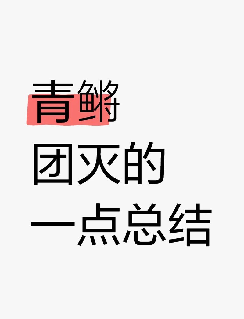 青鳉魚為何不建議養 青鳉魚為何不建議養 龍魚論壇 第6張