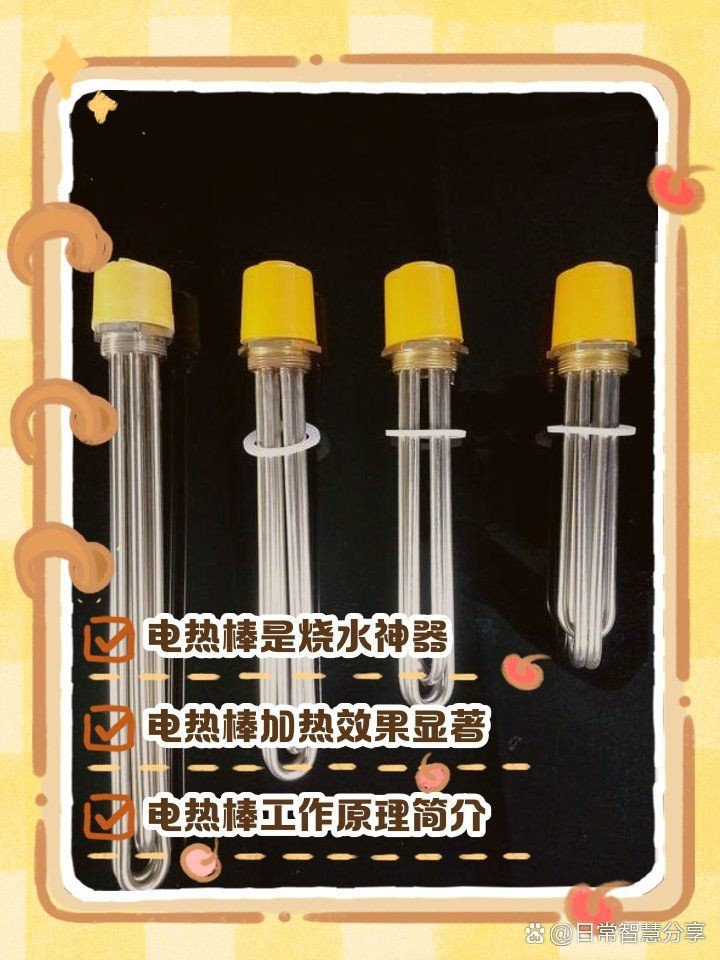 光特億c3加熱棒怎么樣