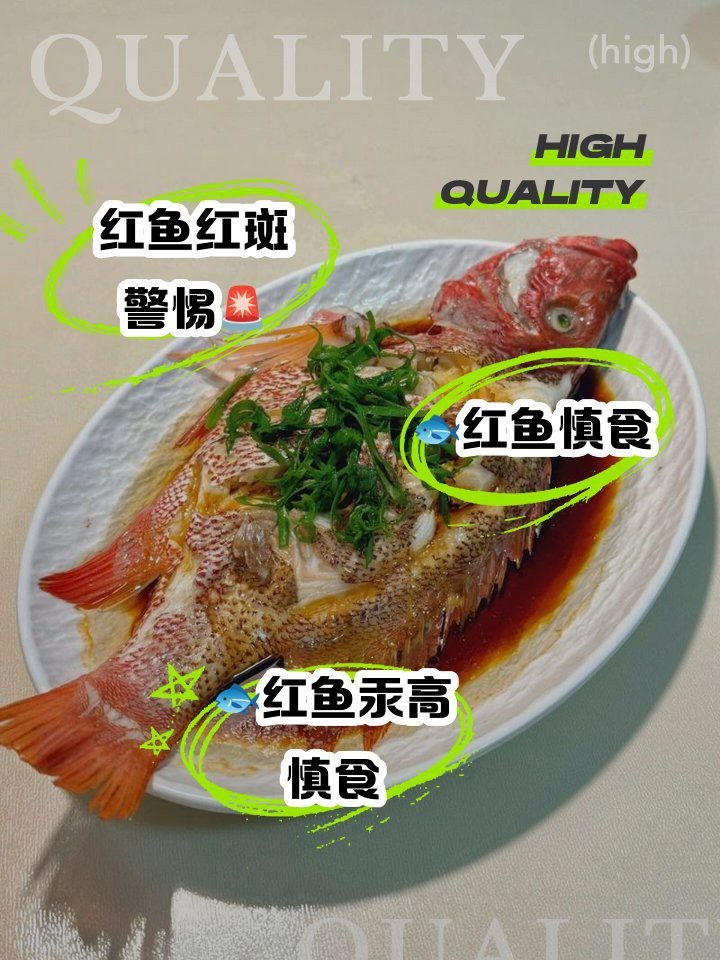 紅龍魚為何禁吃 紅龍魚為何禁吃 龍魚論壇 第3張