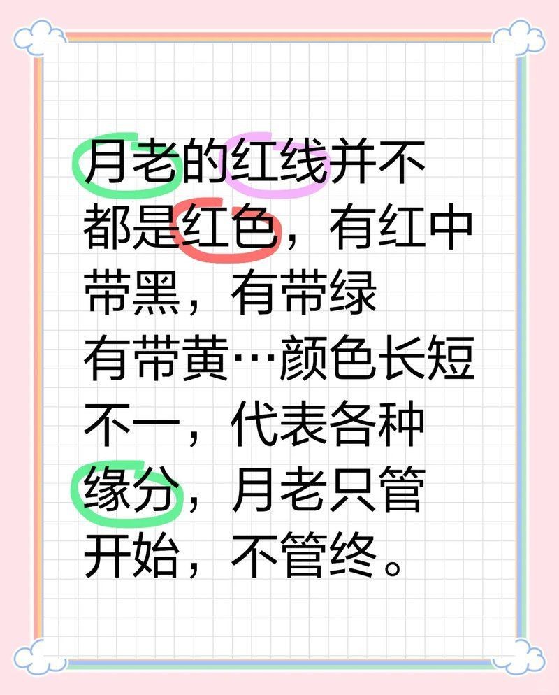 紅線黑影道人公母區(qū)別