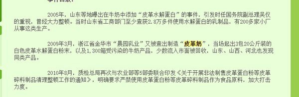當(dāng)年唯一沒有三聚氰胺的奶粉 當(dāng)年唯一沒有三聚氰胺的奶粉 龍魚論壇