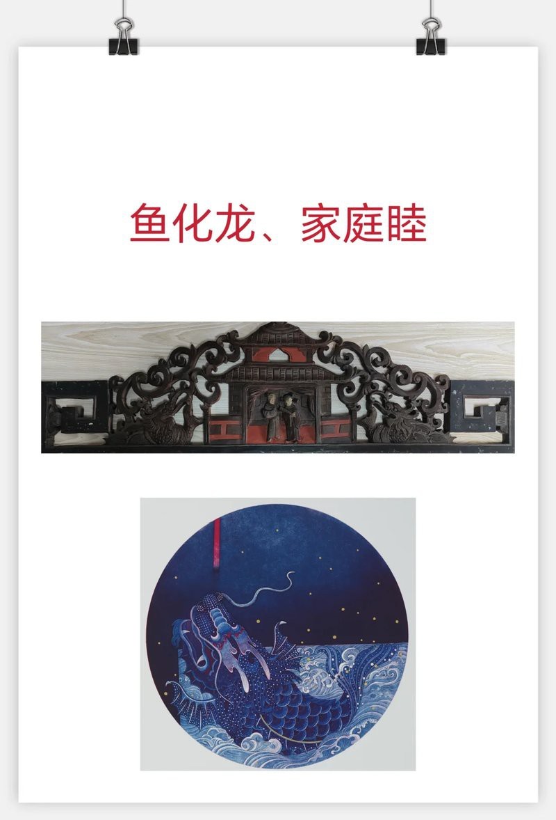 魚化龍的風(fēng)水暗示 魚化龍的風(fēng)水暗示 龍魚論壇 第12張