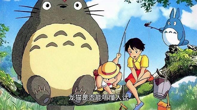 龍貓能理解人類的情緒嗎？