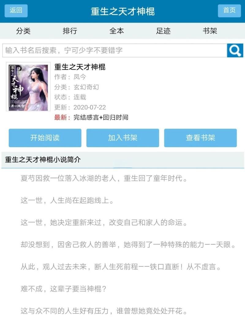 10本很驚艷的玄學(xué)文推薦