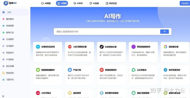 識圖搜索在線