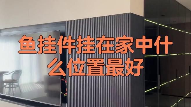 龍頭魚掛件最忌諱的十樣東西 龍頭魚掛件最忌諱的十樣東西 龍魚論壇 第6張