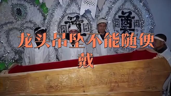 龍頭魚掛件最忌諱的十樣東西 龍頭魚掛件最忌諱的十樣東西 龍魚論壇 第5張