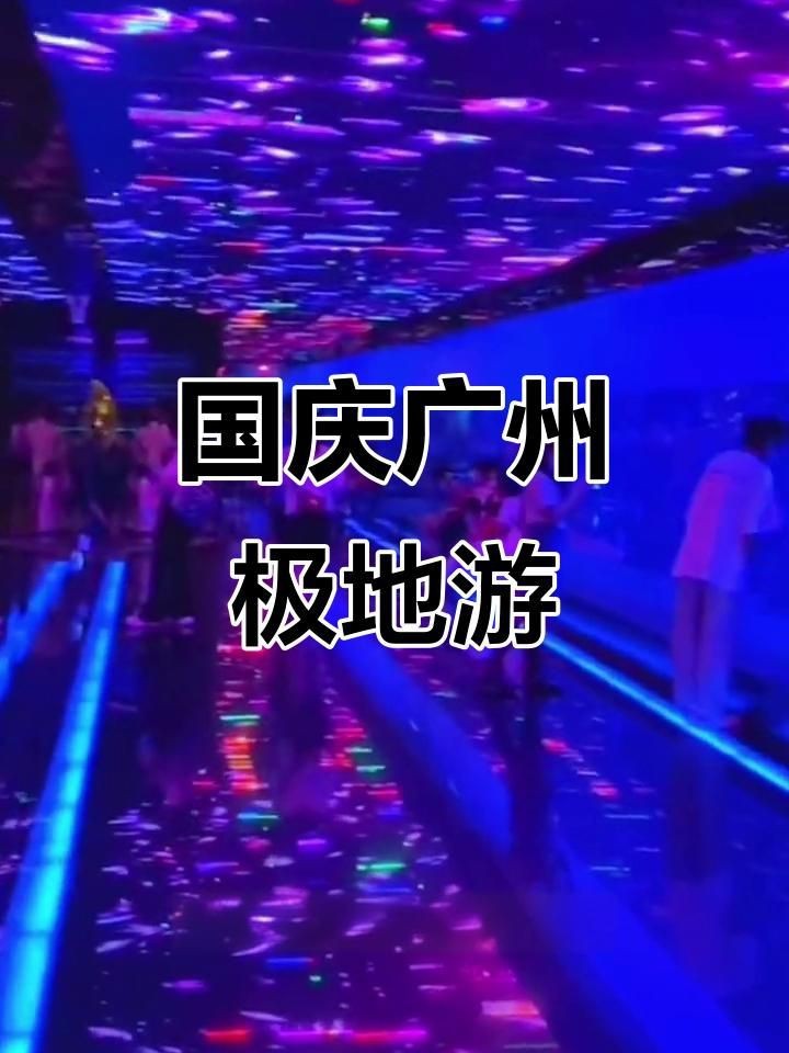 廣州哪個(gè)海洋館比較好