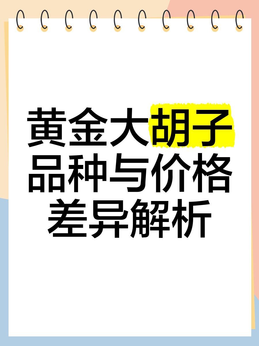 胡子魚和大帆有啥區別 胡子魚和大帆有啥區別 龍魚論壇 第1張
