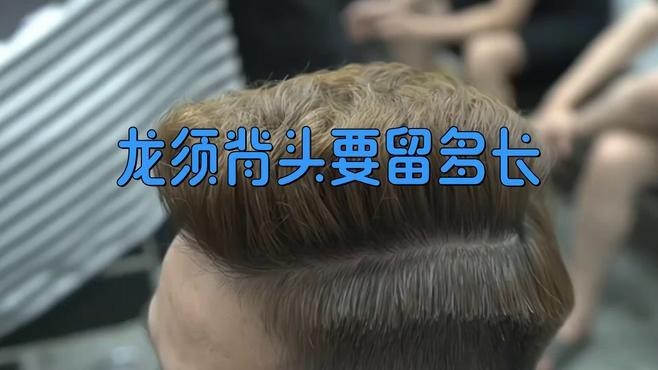 龍須背頭適合哪些臉型？ 龍須背頭適合哪些臉型？ 龍魚論壇 第1張