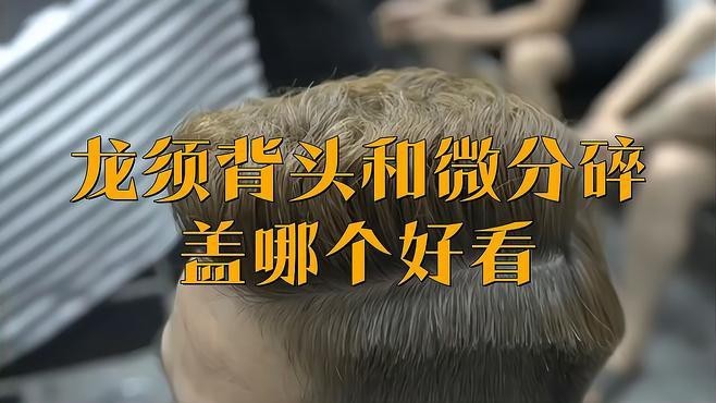 龍須背頭適合哪些臉型？ 龍須背頭適合哪些臉型？ 龍魚論壇 第2張
