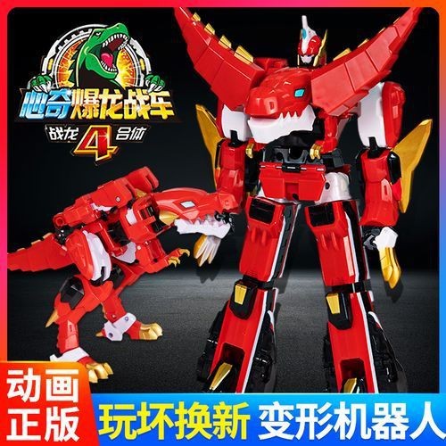 紅龍戰車6個位置圖