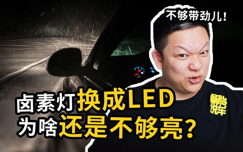 如何判斷LED燈的顯色指數？