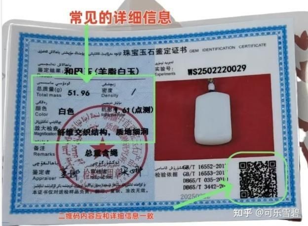 紅龍證書(shū)800開(kāi)頭是真的嗎還是假的