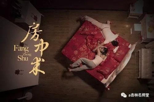 房中十八式圖文解釋