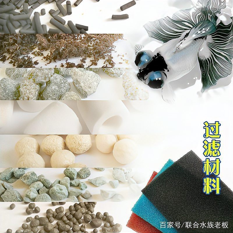 水族濾材濾料有哪些