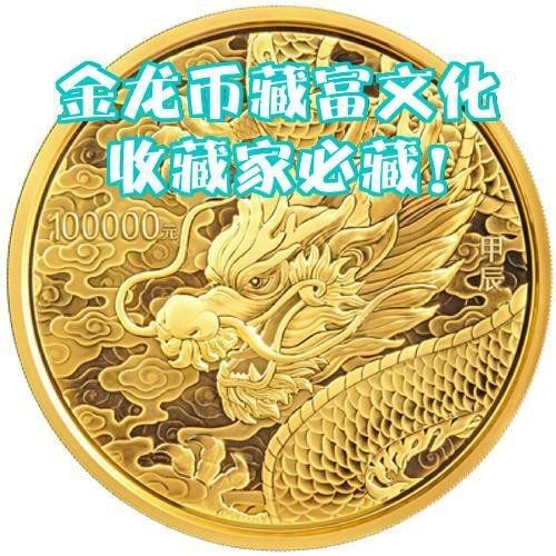 24K黃金小過(guò)背金龍