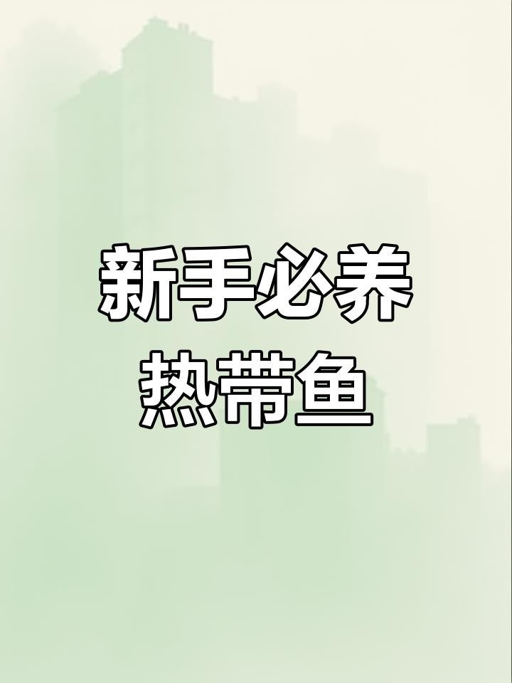 藍(lán)曼龍公母混養(yǎng)會怎樣？