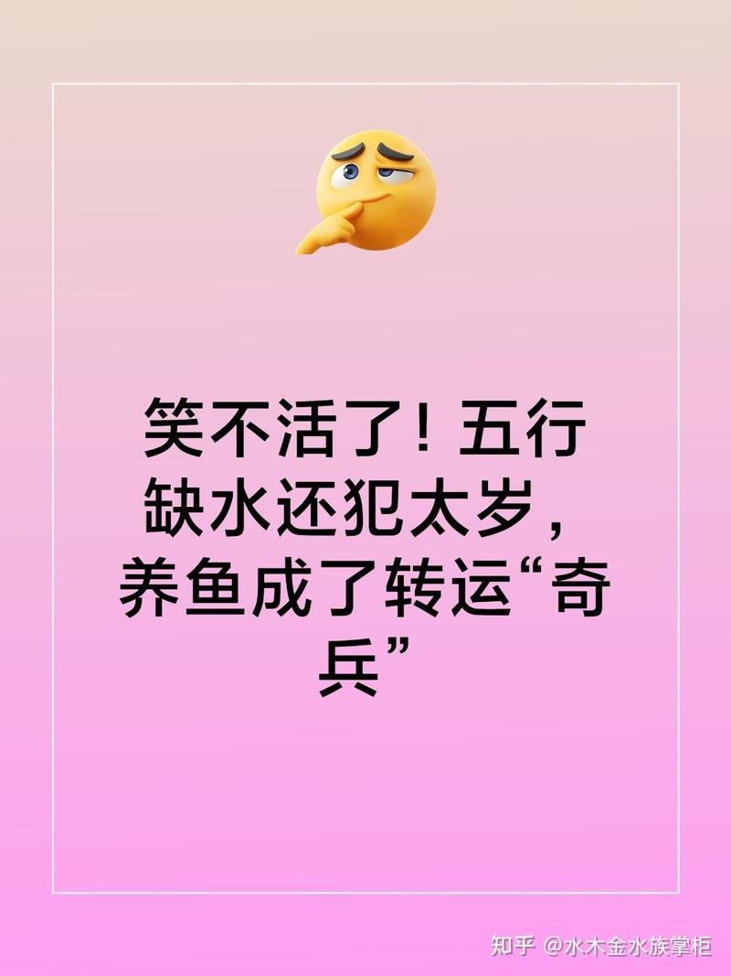 金魚擋災的10個跡象