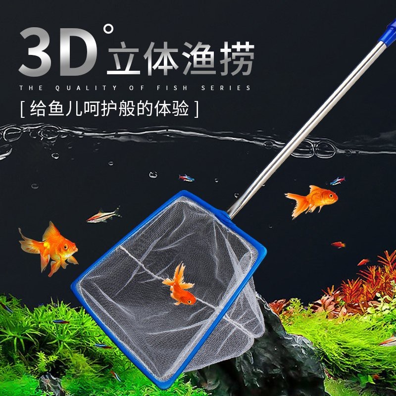 德國伊罕魚缸抄網魚撈水族魚
