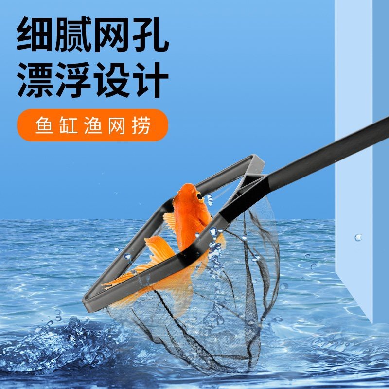 德國伊罕魚缸抄網魚撈水族魚