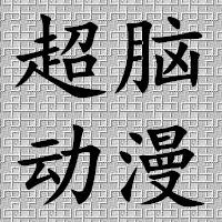 虎紋鯊魚空耳完整版