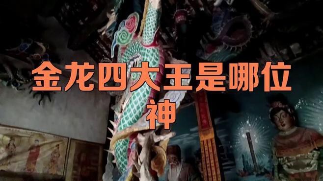 金龍?jiān)谀男┑貐^(qū)有廣泛信仰？