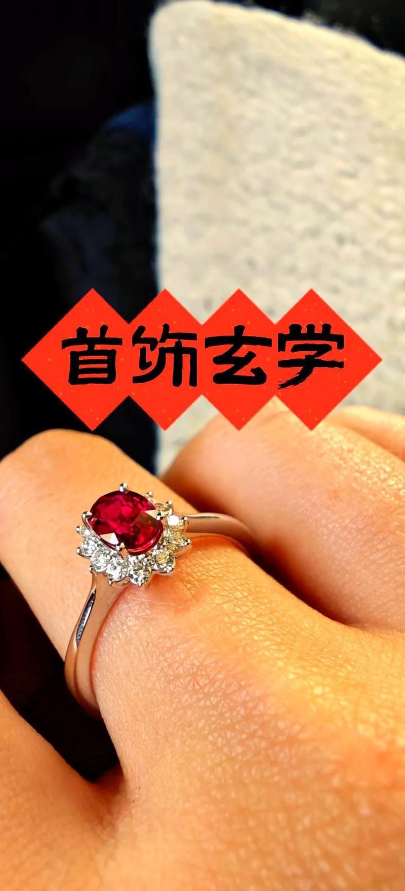 紅寶石在玄學中的寓意
