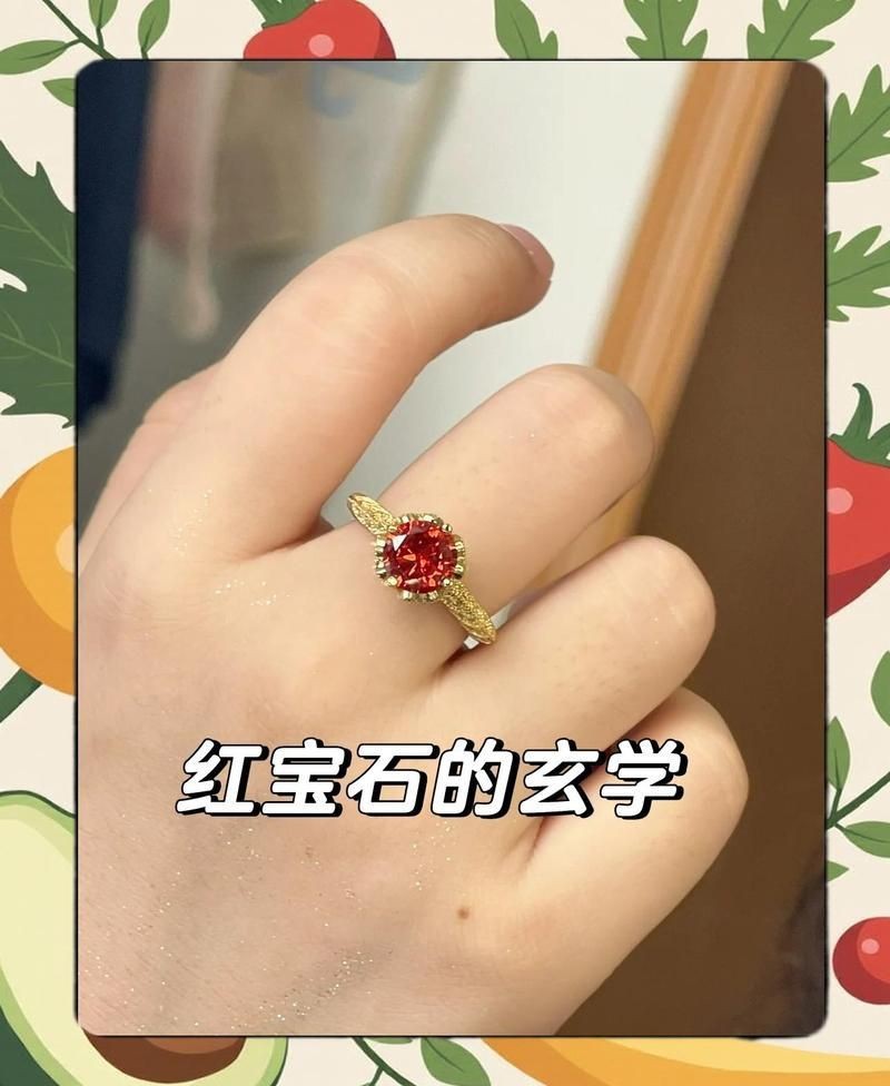 紅寶石在玄學中的寓意