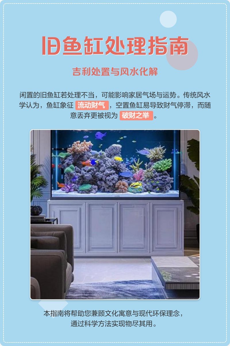 舊缸怎么扔掉最吉利