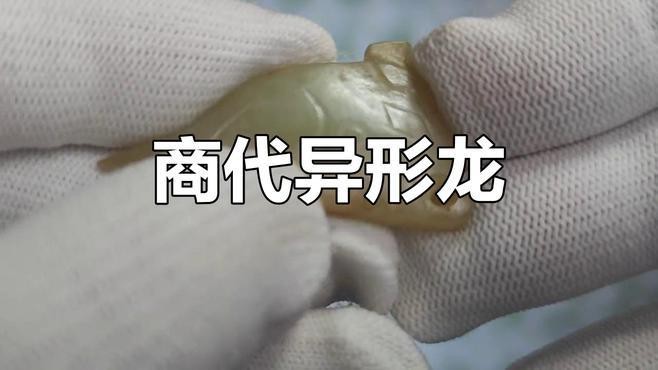如何辨別真假和田玉龍擺件？