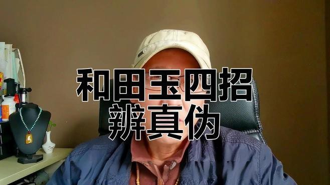 如何辨別真假和田玉龍擺件？