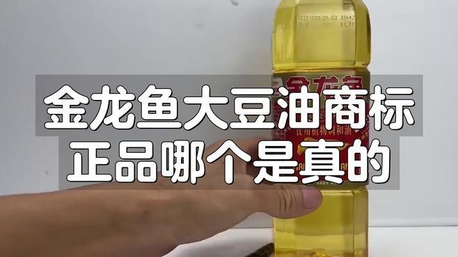 金龍魚防偽標簽長什么樣？