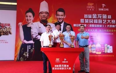 金龍魚攜手八大菜系領軍大師助力中國美食申遺，金龍魚助力中國美食申遺