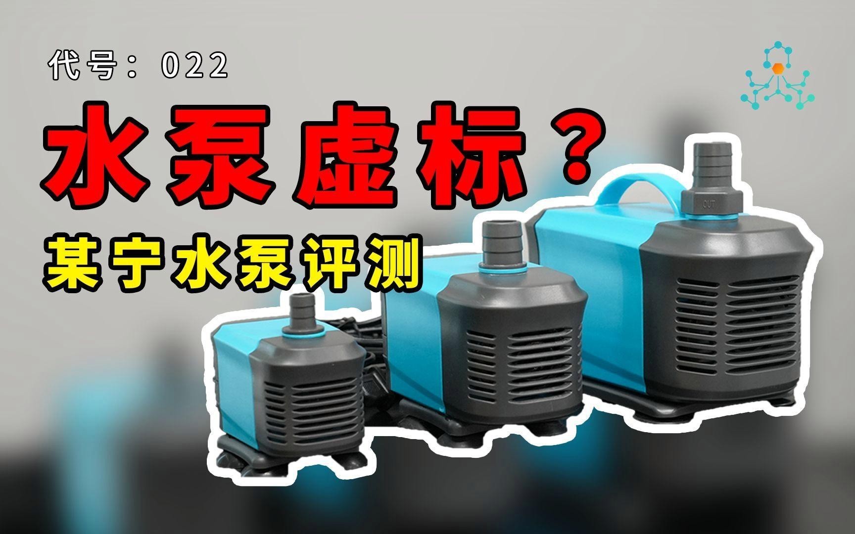 如何判斷水泵流量是否合適？
