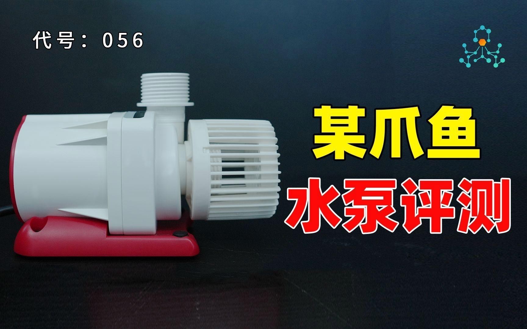 如何判斷水泵流量是否合適？