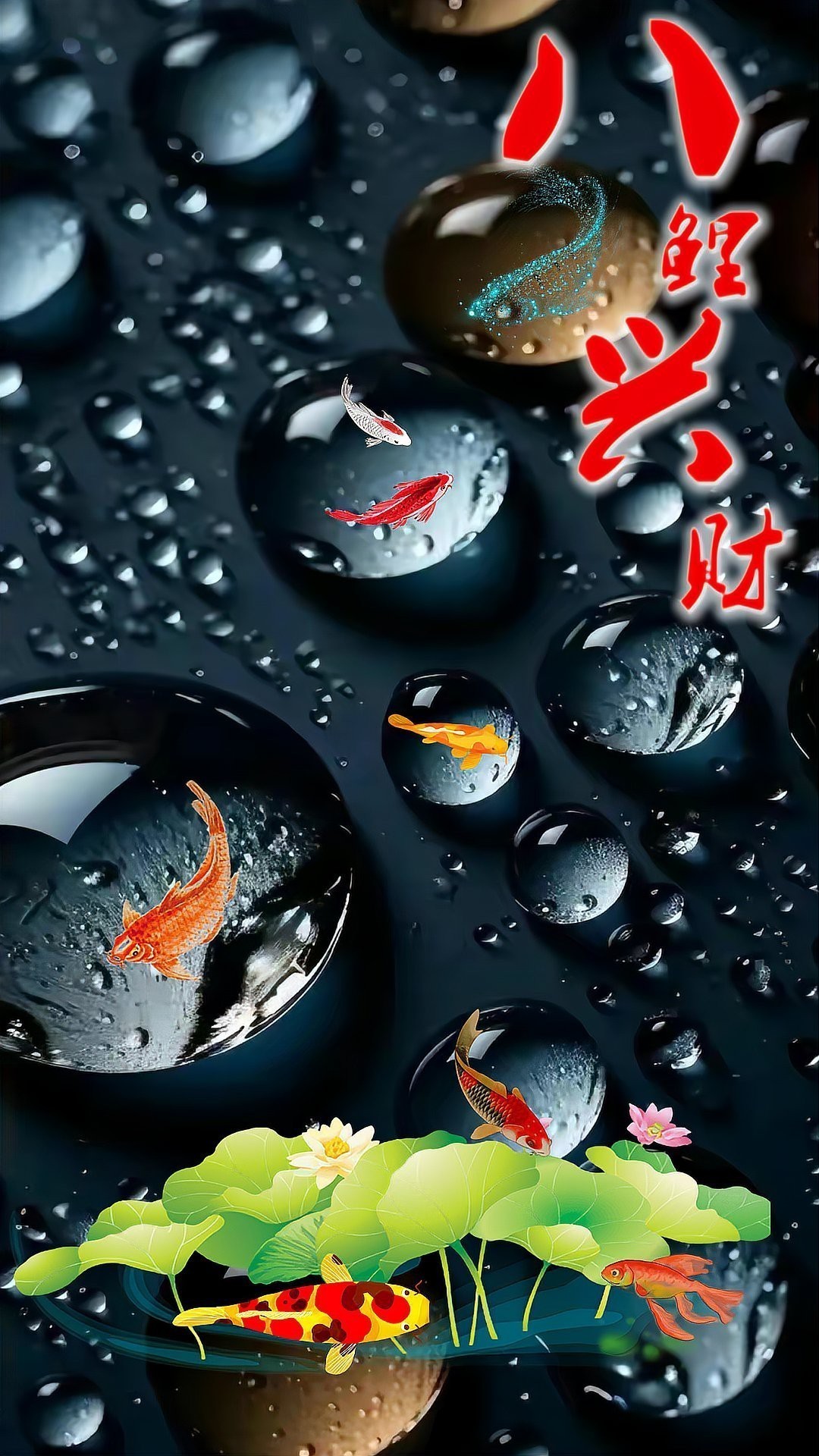 福魚圖