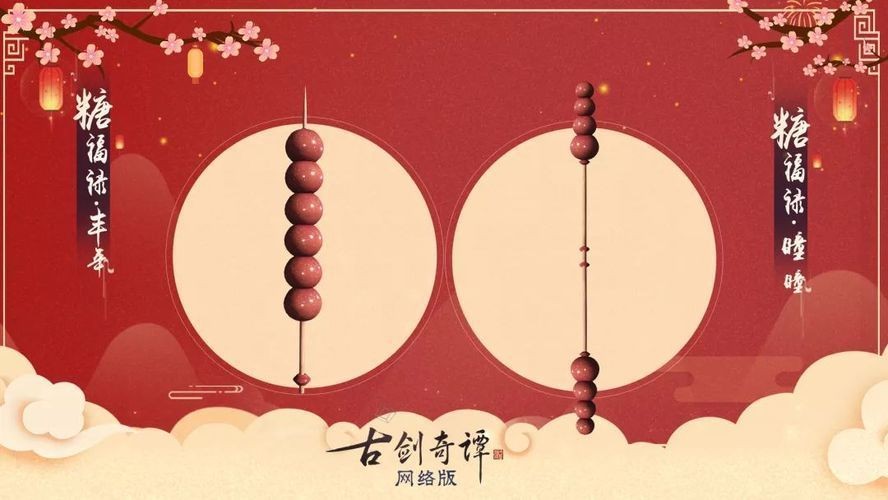 古劍三金龍魚：《古劍奇譚叁》新春外裝設計中金龍魚在游戲中的詳細信息