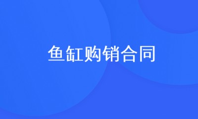 柳河縣柳河鎮(zhèn)陸海空水族館
