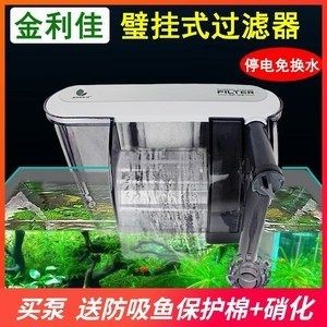 金利佳魚缸過濾器安裝視頻：金利佳魚缸過濾器安裝方法介紹金利佳魚缸過濾器安裝教程