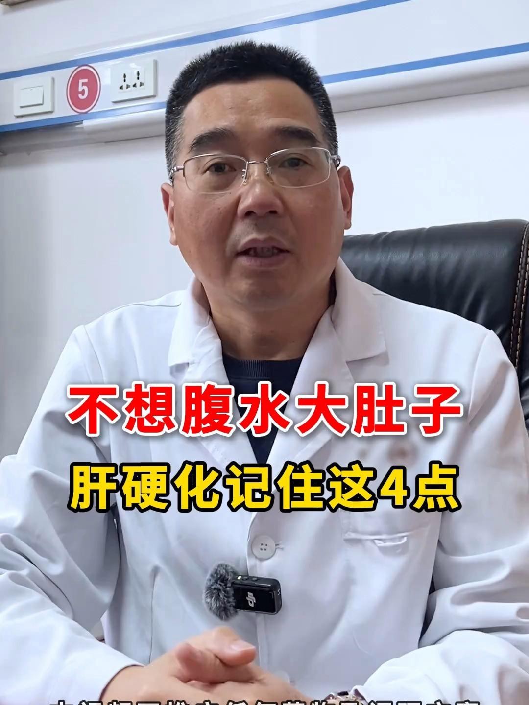 腹水消退后如何預防復發？