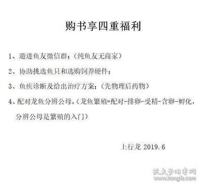 龍魚魟魚飼養手冊電子書（《龍魚魟魚飼養手冊》是一本全面的指南）
