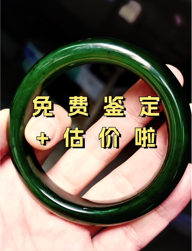 翡翠免費(fèi)估價(jià)網(wǎng)站
