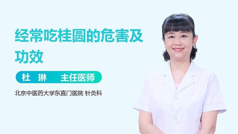長期吃紅龍眼會有副作用嗎？ 長期吃紅龍眼會有副作用嗎？ 龍魚論壇